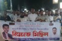 কিশোরগঞ্জে আওয়ামী লীগ নিষিদ্ধ ও গণহত্যার বিচারের দাবিতে বিক্ষোভ